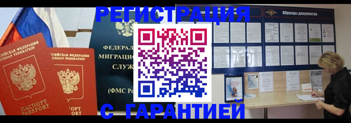 регистрация в Новой Ляле