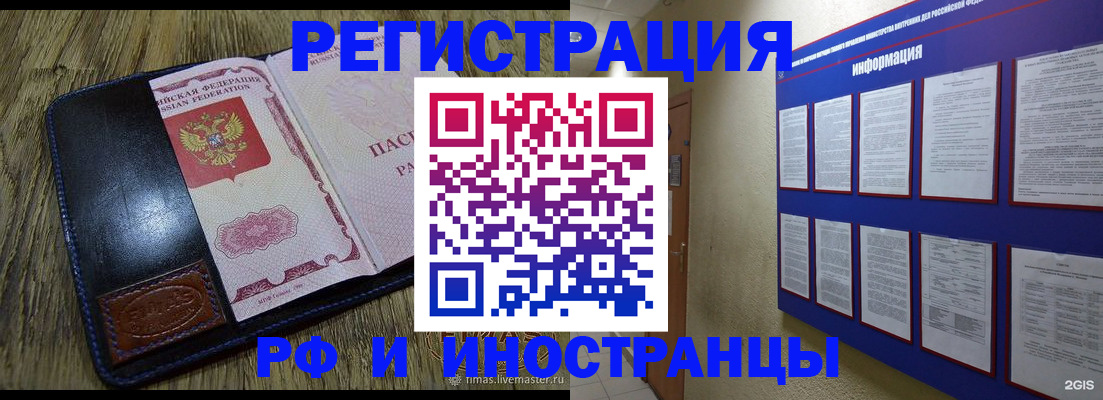 временная регистрация для школы в Новой Ляле