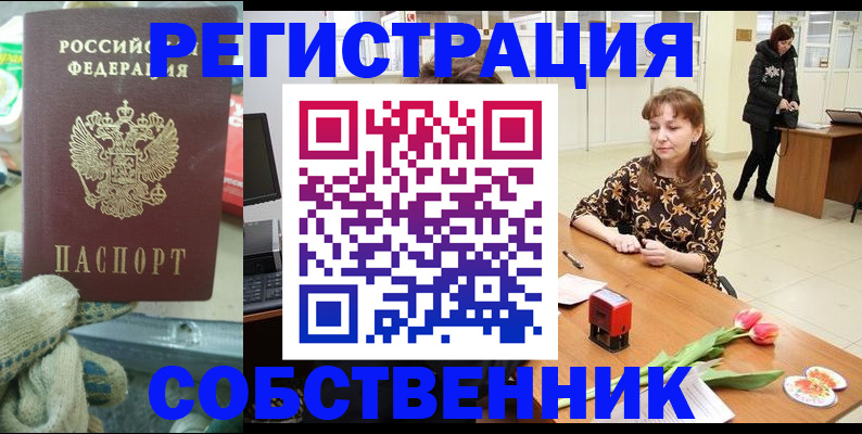 временная регистрация в Новой Ляле