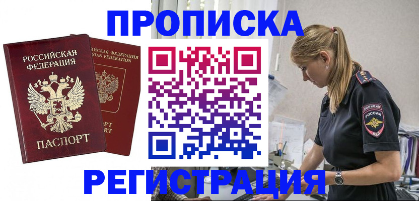 временная регистрация в квартире в Новой Ляле